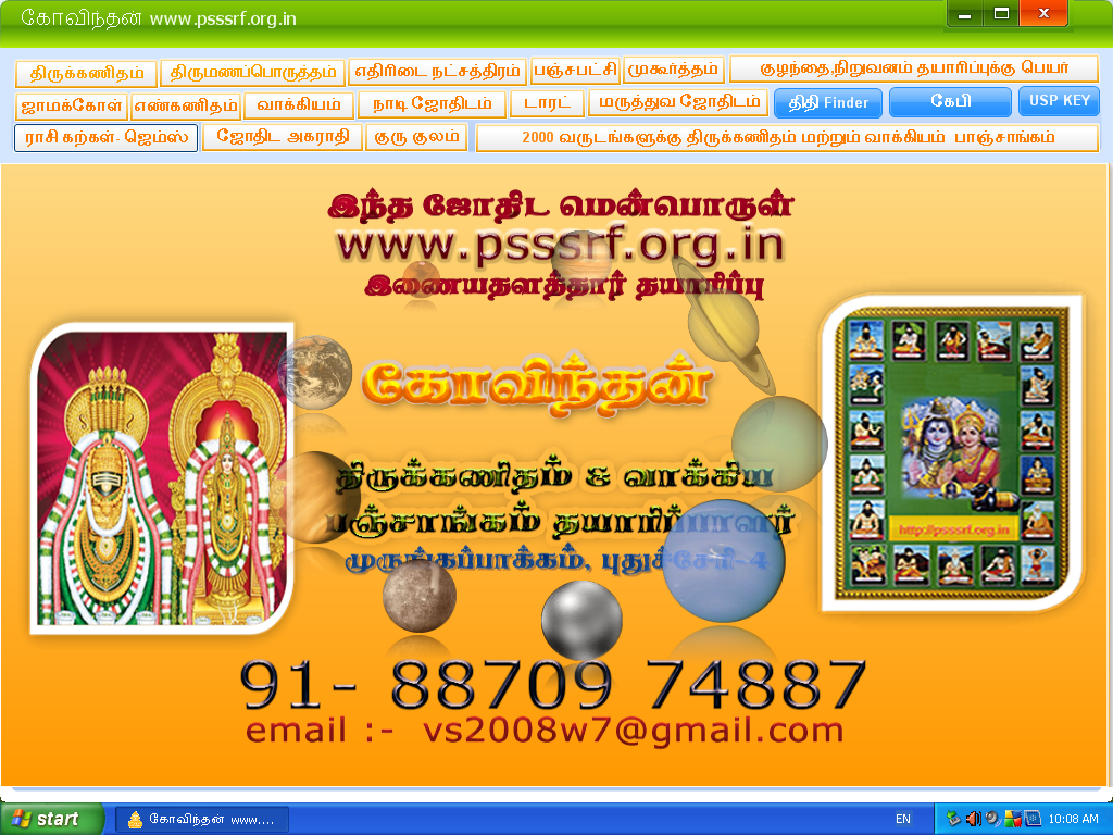 Tamil Astrology Software Windows 7